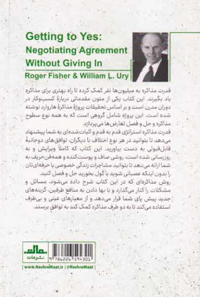 قدرت مذاکره